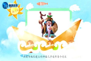 中国古代神话故事—土地神