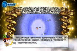 中国古代神话故事—牛郎织女