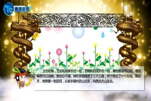 中国古代神话故事—神农试百草