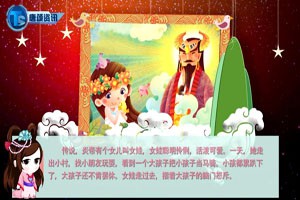 中国古代神话故事—精卫填海