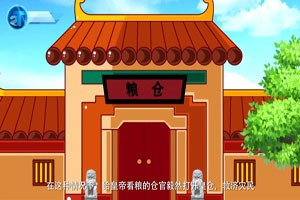 中国古代神话故事——填仓节的传说
