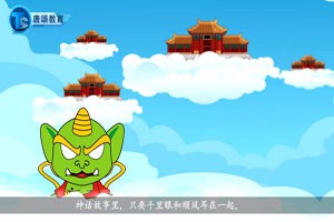 中国古代神话故事—千里眼