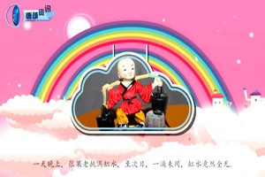 中国古代神话故事—张果老偷食仙果