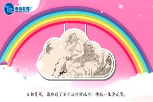 中国古代神话故事—炎帝与刑天