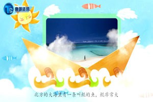 中国古代神话故事—鲲鹏之变