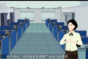 软件测试工程师的一天