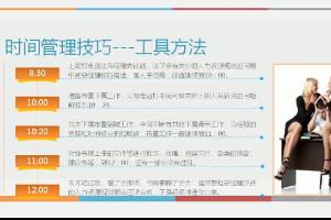 时间管理技巧之要事第一