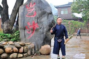 美丽黔东南岜沙苗寨