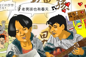 夹缝中的“老男孩”