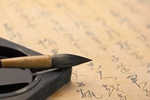 徐学标临摹兰亭序（四）