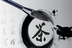 晁岱双临摹“二王”七帖丧乱帖和邛竹仗帖