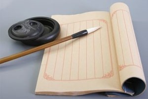 范奉存临摹“二王”五帖姨母帖和舍内帖