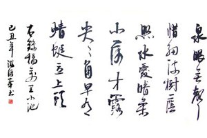 刘金锋临摹“二王”六帖徂暑帖和二十九日帖