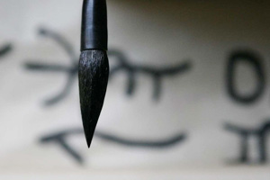 徐学标临摹“二王”五帖乐毅论和妹至帖