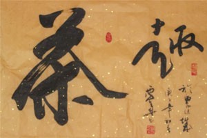 学习隶书《乙瑛碑》（三）