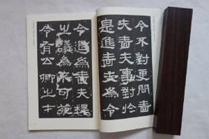 学习隶书《张迁碑》（五）