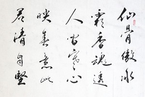 楷书《神策军碑》（一）