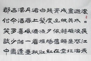 隶书《张迁碑》（二）