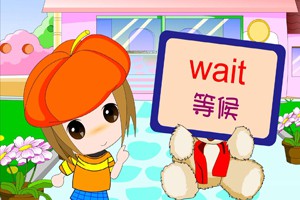 第二课  你在做什么