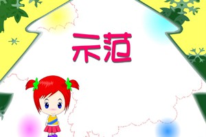 第六课  颜    色