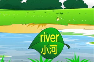 第七课  自然景物