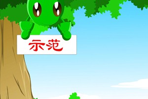 第八课  一年四季