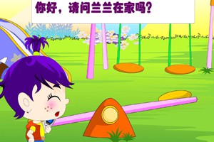 第四集  打电话