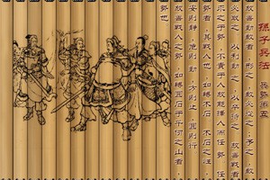 《孙子兵法》（第三部）外交别“疯狂”