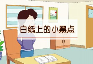 白纸上的小黑点