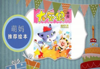 《大灰狼》画报