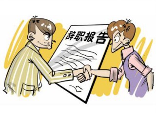 离职结算风险管理与应对