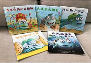 噘嘴巴的大头鱼